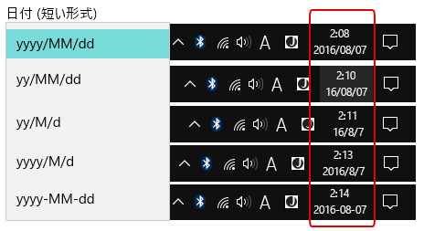 Windows10日付(年月日)と時刻表示形式