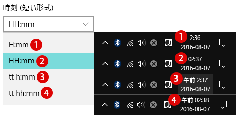 Windows10日付(年月日)と時刻表示形式