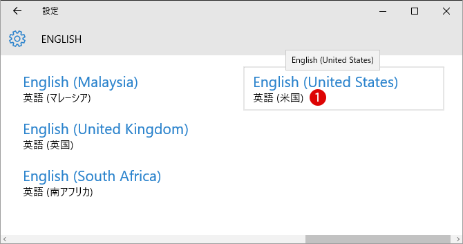 言語を追加・インストールする