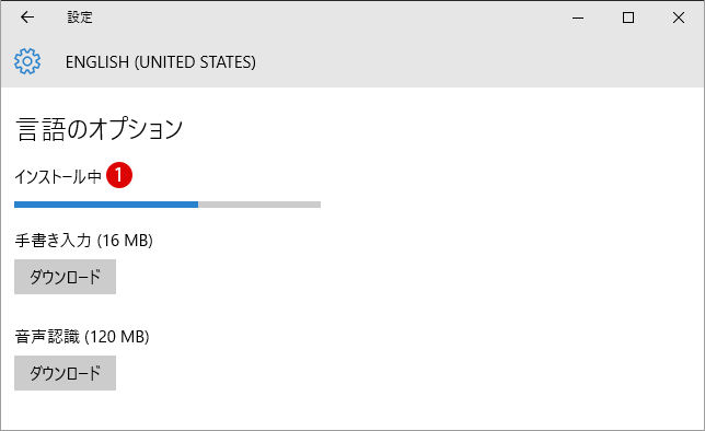 言語を追加・インストールする