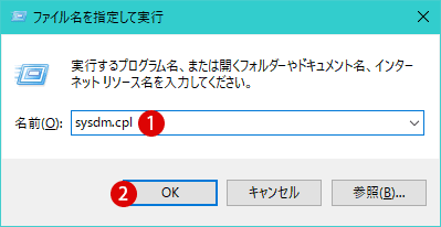 Windows10再起動のサークル