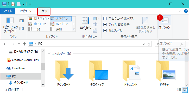 Windows 10 [スタートアップ]