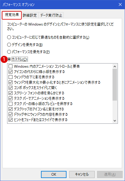 Windows 10 [スタートアップ]