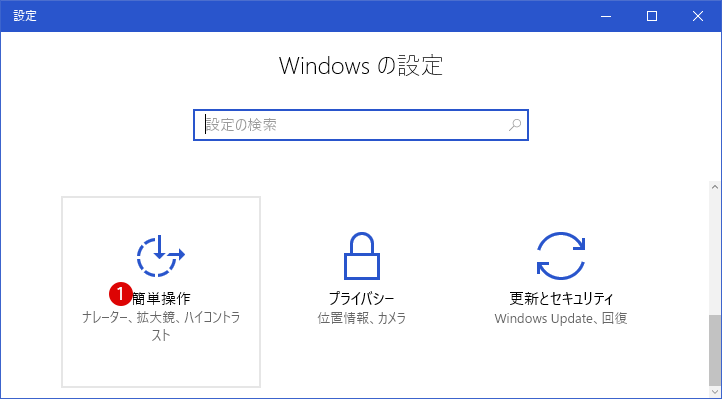 Windows 10 [スタートアップ]