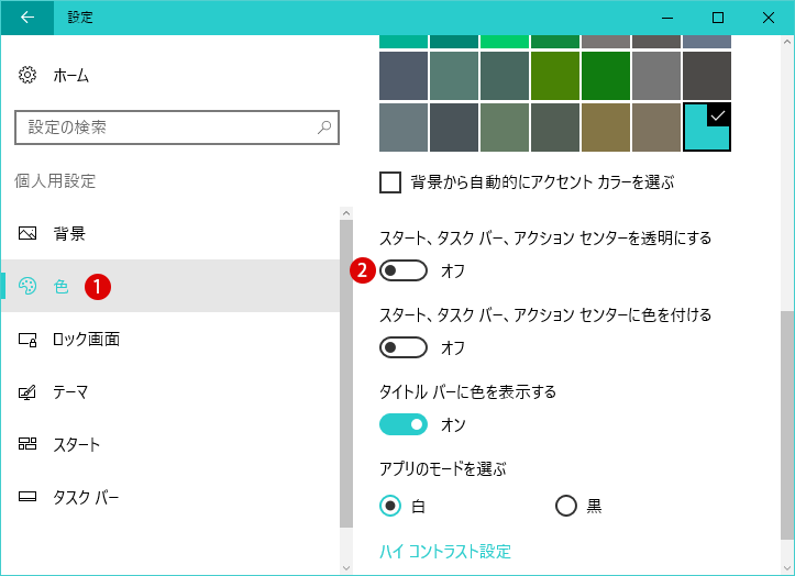 Windows 10 [スタートアップ]