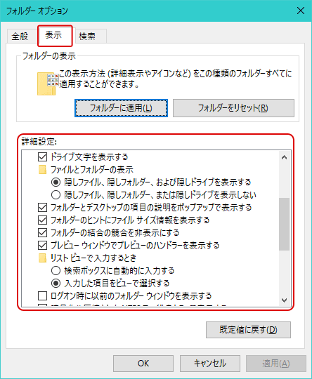 Windows 10 [スタートアップ]