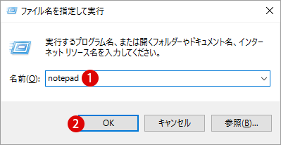 [Windows10]hosts改ざんファイルの復旧