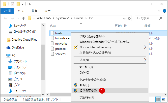 [Windows10]hosts改ざんファイルの復旧