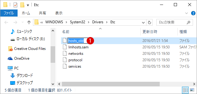 [Windows10]hosts改ざんファイルの復旧