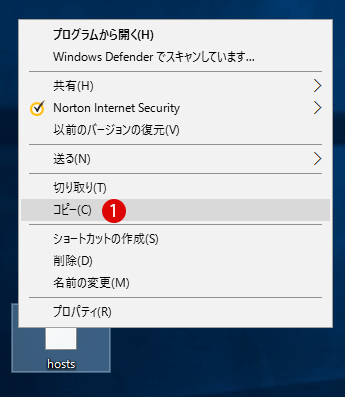 [Windows10]hosts改ざんファイルの復旧