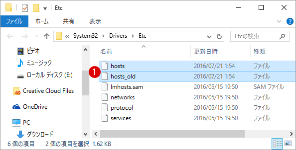 [Windows10]hosts改ざんファイルの復旧