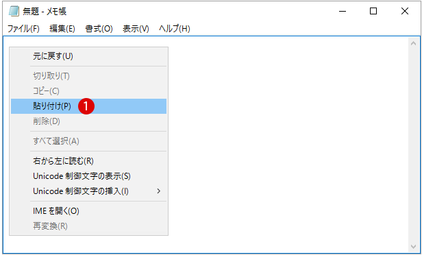 [Windows10]hosts改ざんファイルの復旧