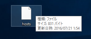 [Windows10]hosts改ざんファイルの復旧