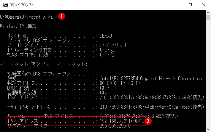 グローバルipアドレス 確認方法 Windows10