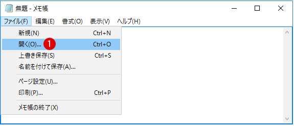 [Windows10\ hostsファイルの改ざん防止