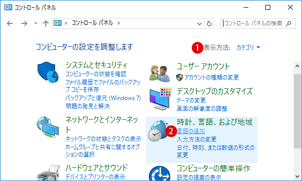 Windows10 Microsoft IMEで言語バーを表示する方法