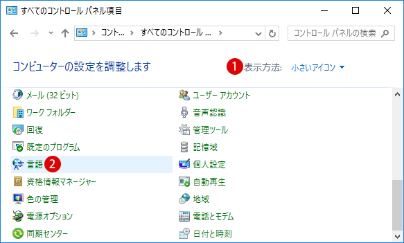 Windows10 Microsoft IMEで言語バーを表示する方法