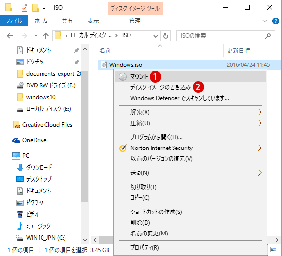 ISOファイルをCD/DVDに書き込む方法