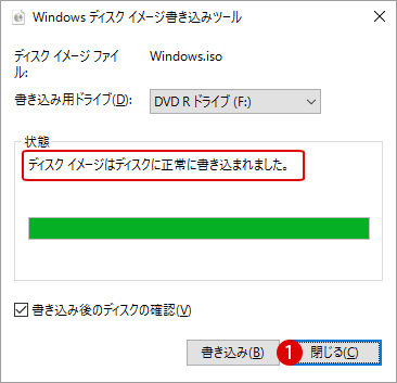 ISOファイルをCD/DVDに書き込む方法