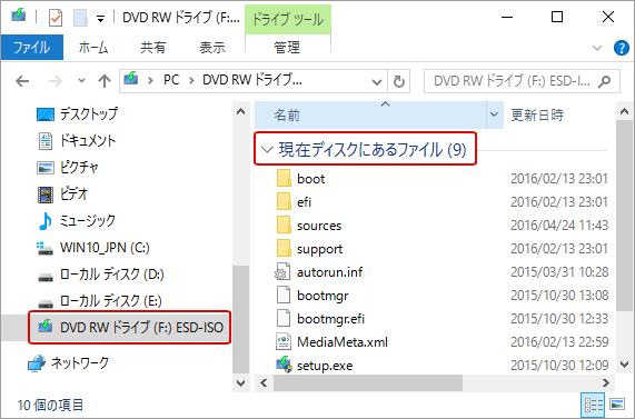 ISOファイルをCD/DVDに書き込む方法