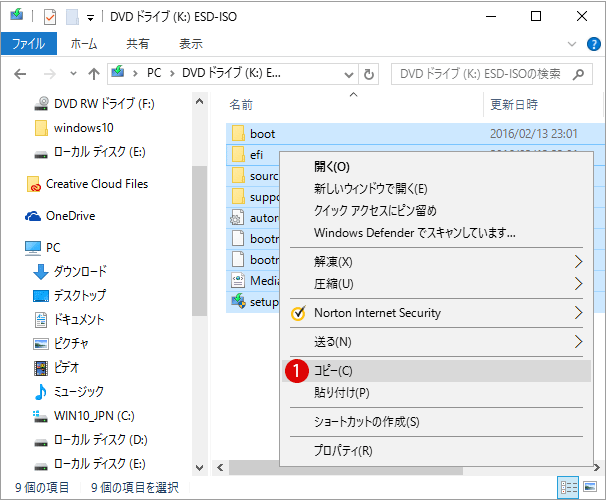 ISOファイルをCD/DVDに書き込む方法