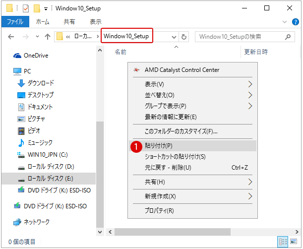 ISOファイルをCD/DVDに書き込む方法