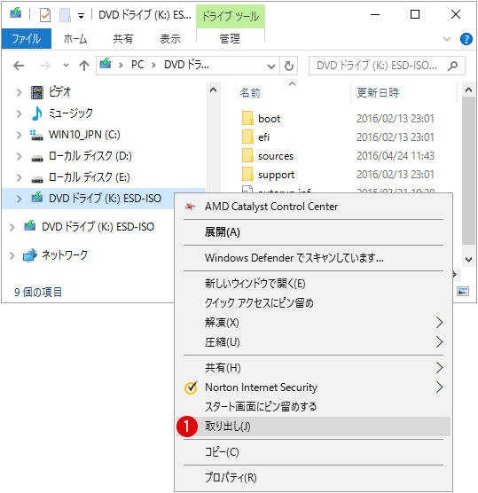 ISOファイルをCD/DVDに書き込む方法