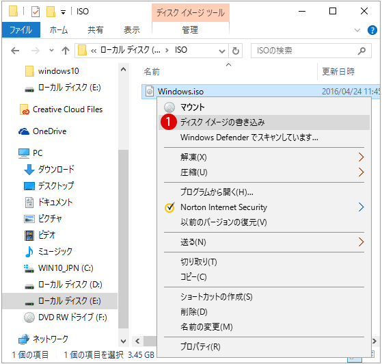 ISOファイルをCD/DVDに書き込む方法