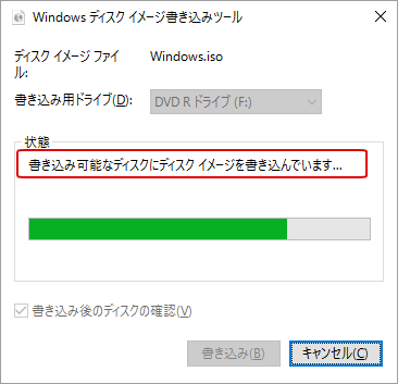 ISOファイルをCD/DVDに書き込む方法