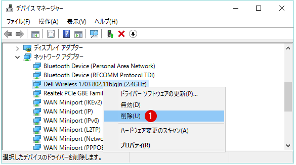 ネットワークアダプターのドライバーを(再)インストールする