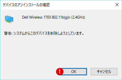 ネットワークアダプターのドライバーを(再)インストールする