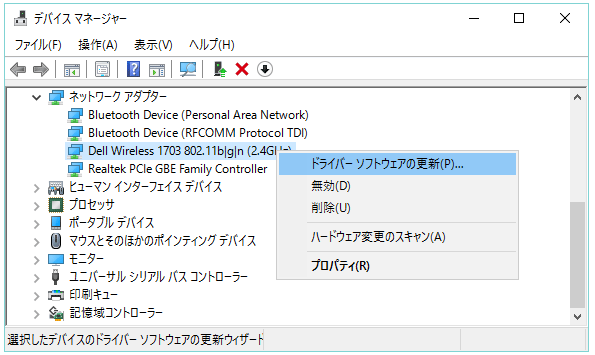 ネットワークアダプターのドライバーを(再)インストールする