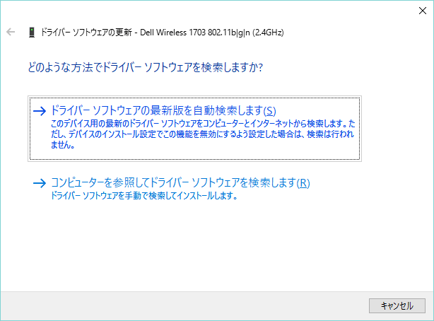 ネットワークアダプターのドライバーを(再)インストールする