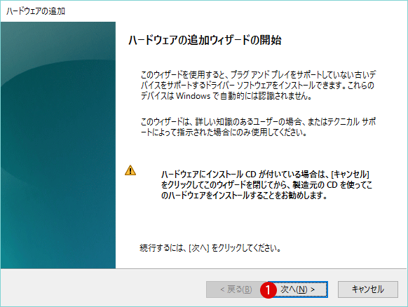 ネットワークアダプターのドライバーを(再)インストールする