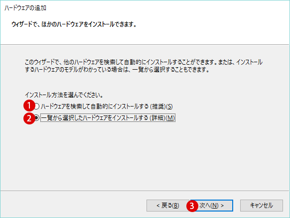 ネットワークアダプターのドライバーを(再)インストールする