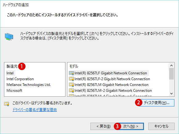 ネットワークアダプターのドライバーを(再)インストールする