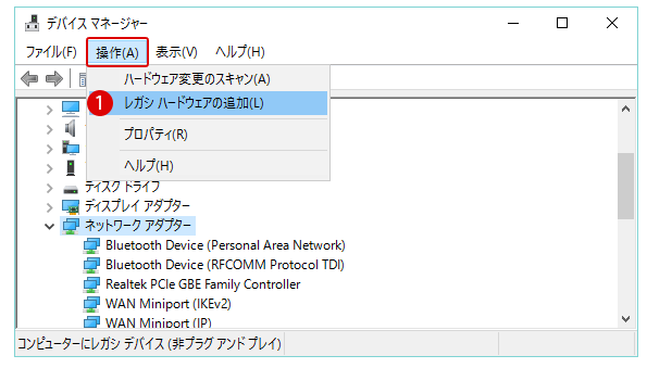 ネットワークアダプターのドライバーを(再)インストールする