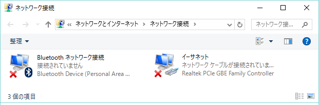 【windows10】WI-FI設定