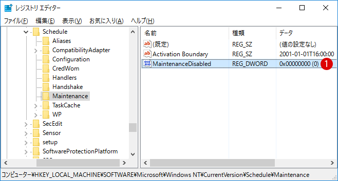 Windows10 自動メンテナンス(Auto Maintenance)の設定