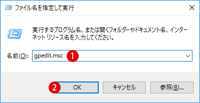 常にすべての項目が表示されるように設定する