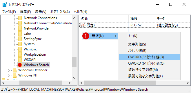 Cortana(コルタナ)を無効にする方法