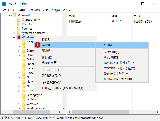 [Windows10]スタートメニューでUWPアプリのタイルを非表示にする