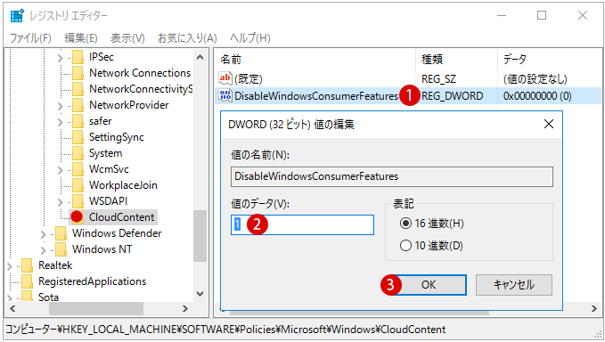 [Windows10]スタートメニューでUWPアプリのタイルを非表示にする