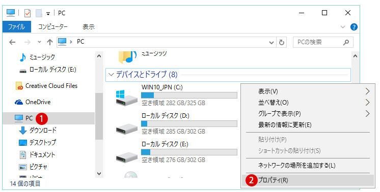 32bitか64bitかを確認する方法