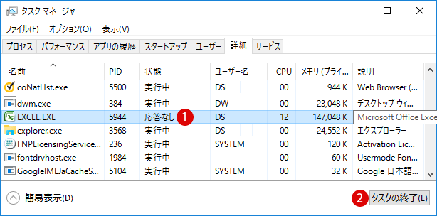 [Windows 10]緊急時の再起動