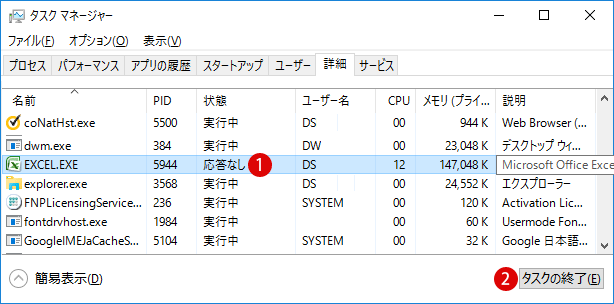 突然pcが固まってフリーズした時の緊急対処法 Windows 10