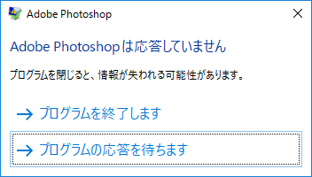 [Windows 10]緊急時の再起動