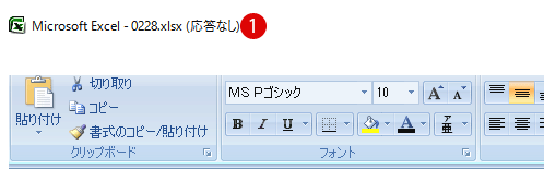 [Windows 10]緊急時の再起動