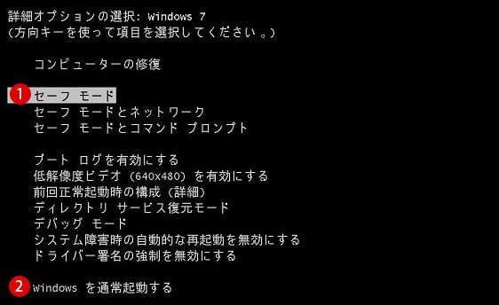 [Windows 10]緊急時の再起動