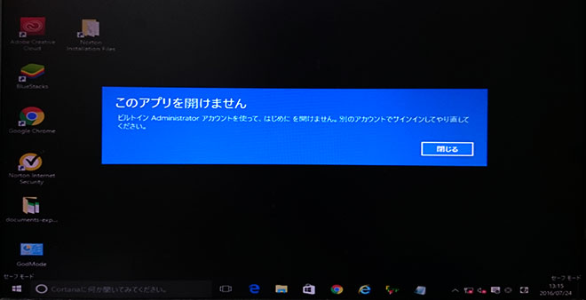 セーフモード(Safe Mode)で起動する